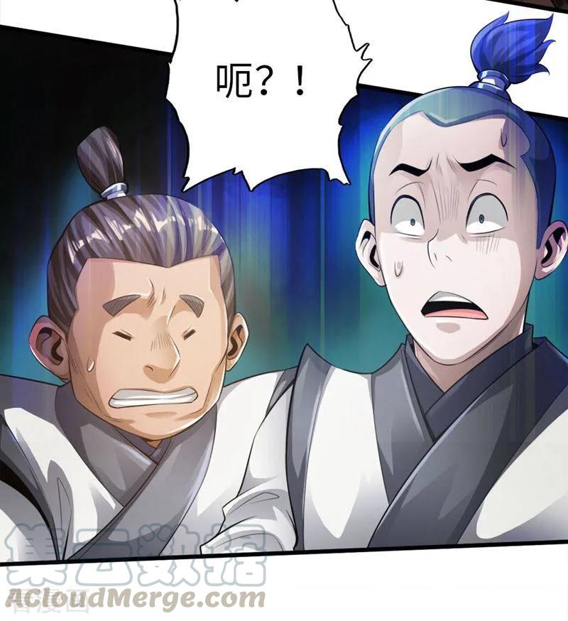 Banished Disciple's Counterattack Ch.3 p15
