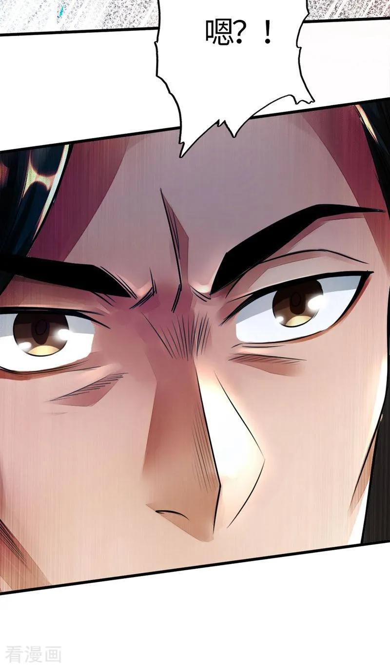 Banished Disciple's Counterattack Ch.3 p17