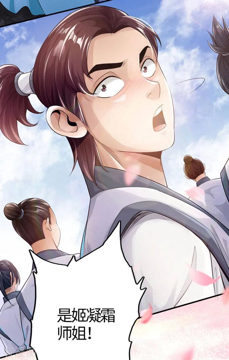 Banished Disciple's Counterattack Ch.3 p19