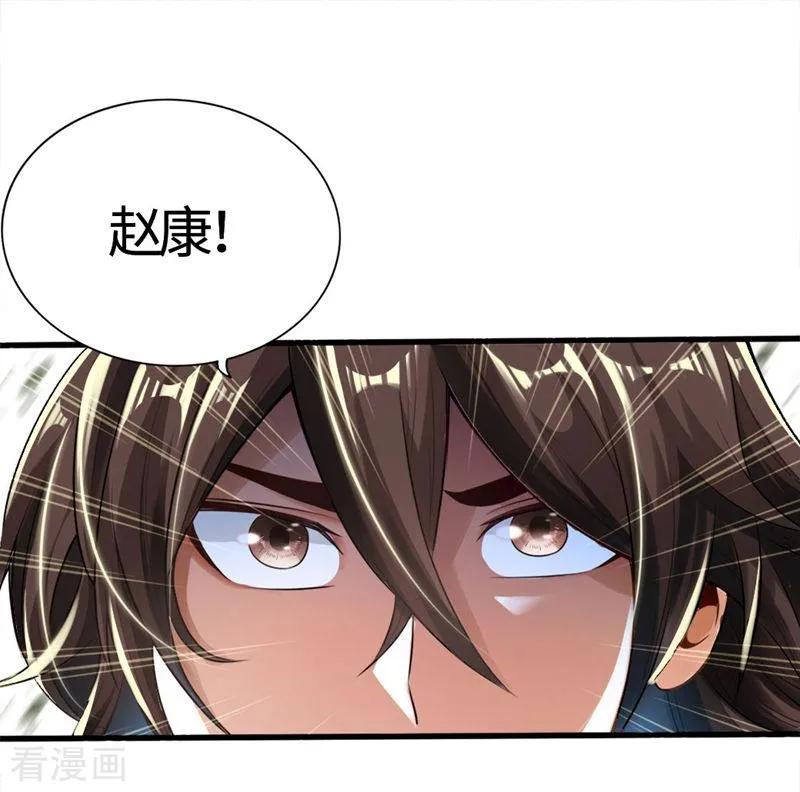 Banished Disciple's Counterattack Ch.3 p2