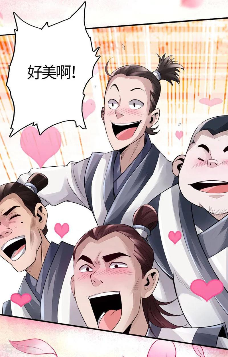 Banished Disciple's Counterattack Ch.3 p21