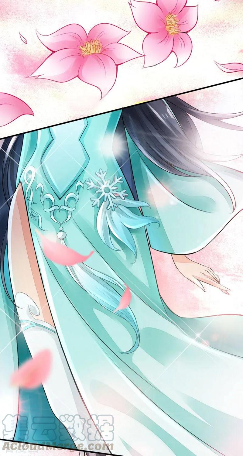 Banished Disciple's Counterattack Ch.3 p22