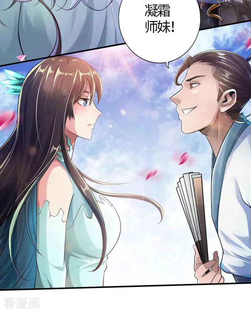 Banished Disciple's Counterattack Ch.3 p28