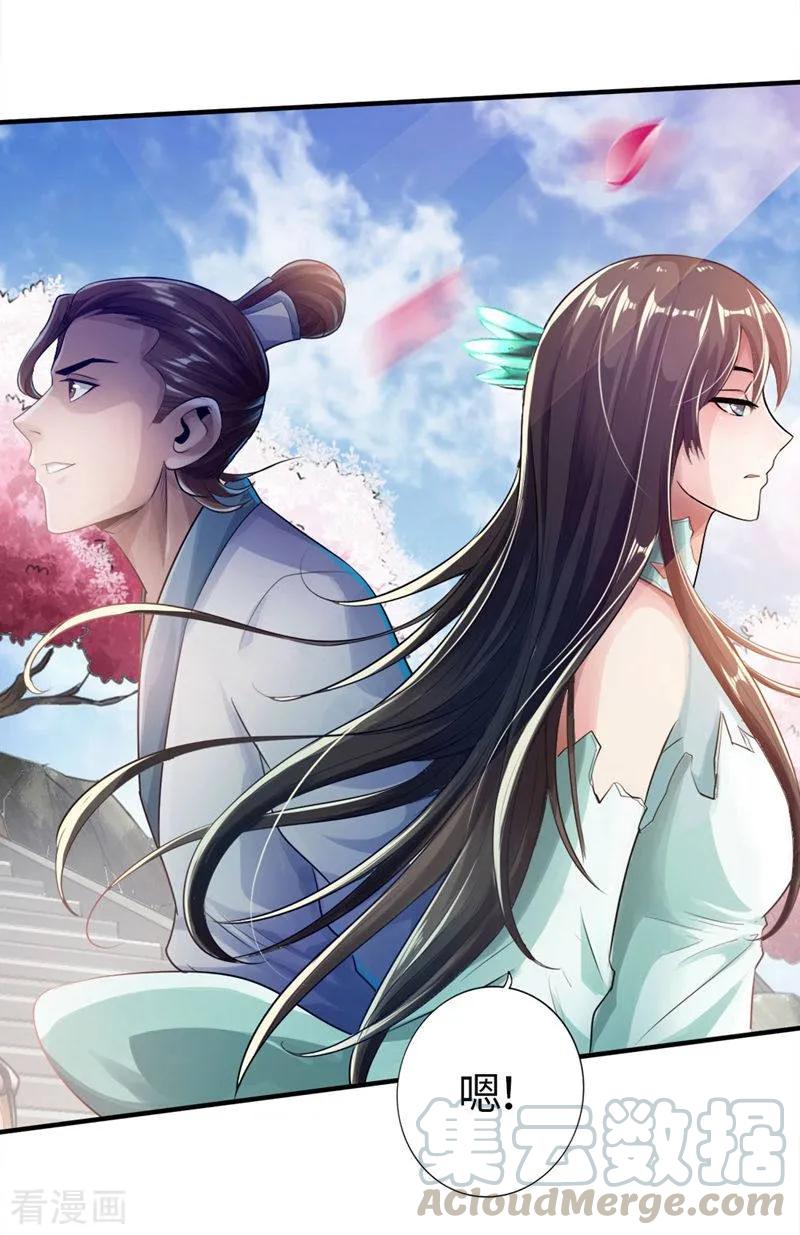 Banished Disciple's Counterattack Ch.3 p29
