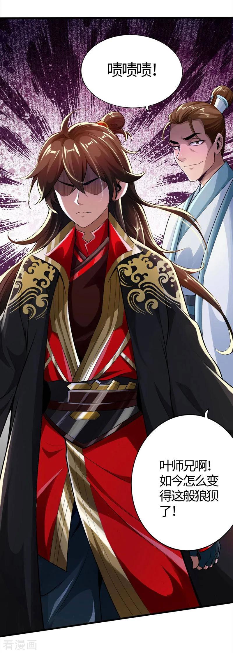 Banished Disciple's Counterattack Ch.3 p3