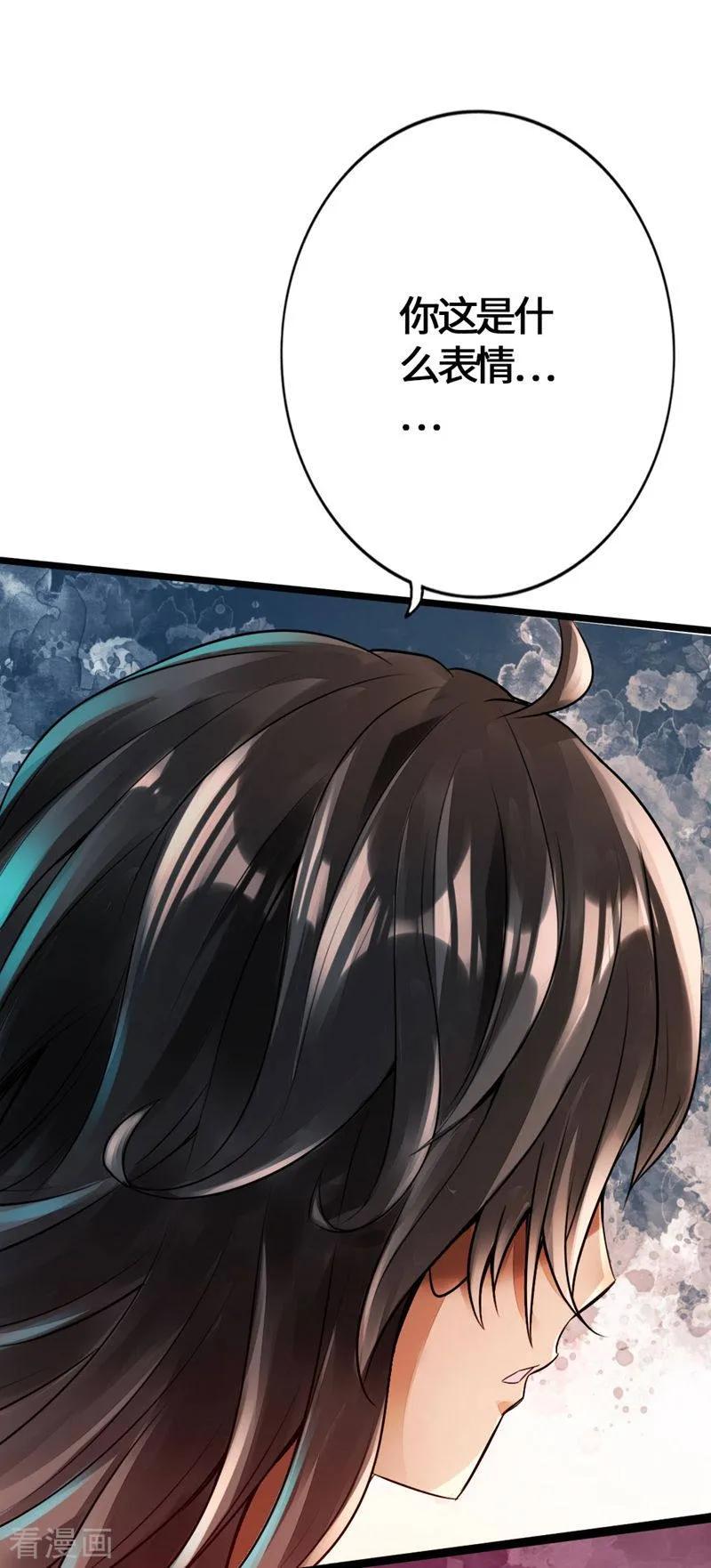 Banished Disciple's Counterattack Ch.3 p34