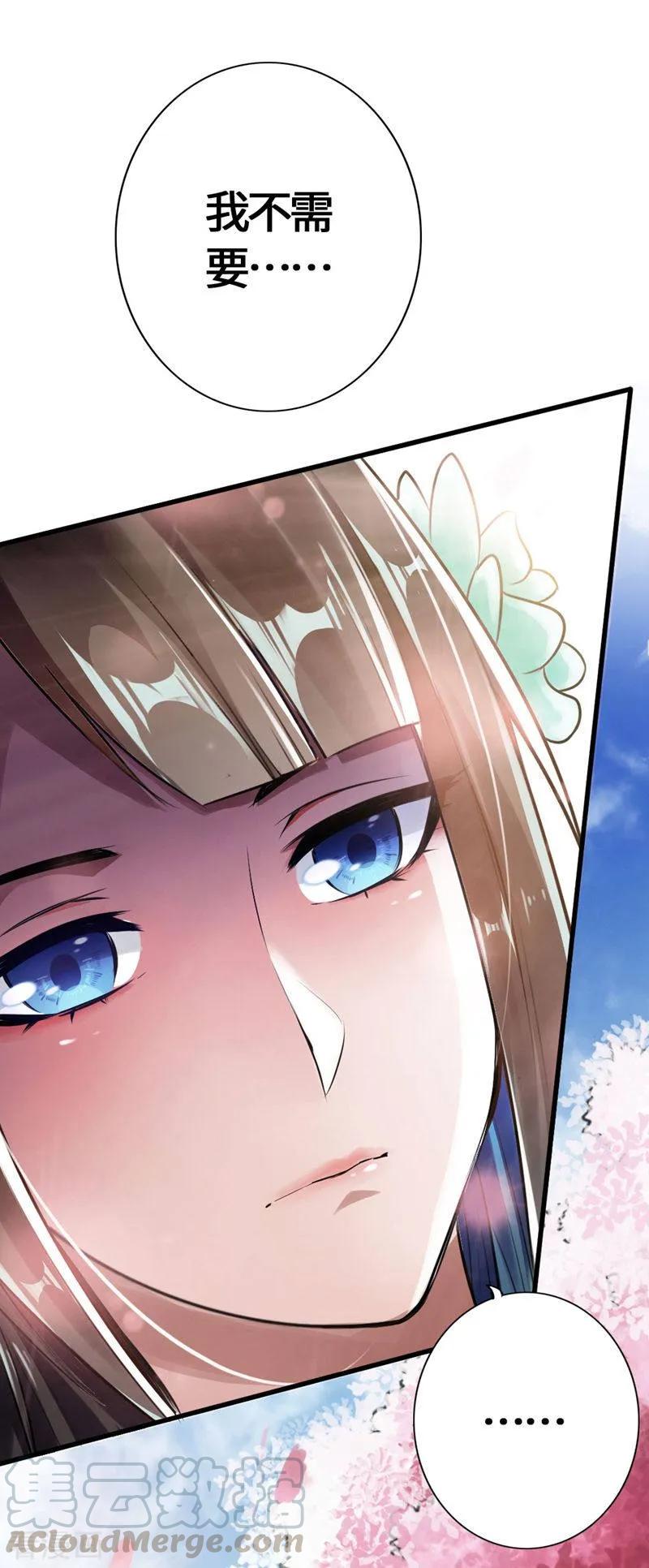 Banished Disciple's Counterattack Ch.3 p36