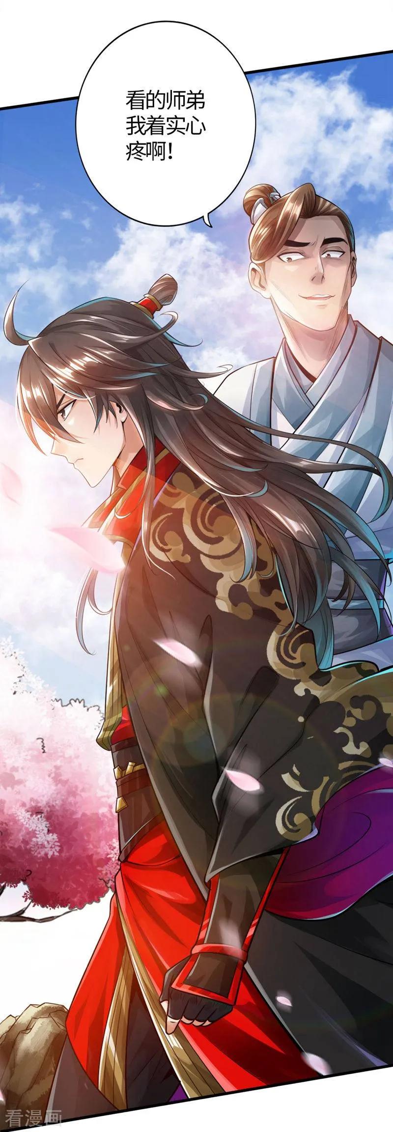 Banished Disciple's Counterattack Ch.3 p4