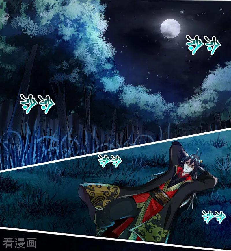 Banished Disciple's Counterattack Ch.3 p40