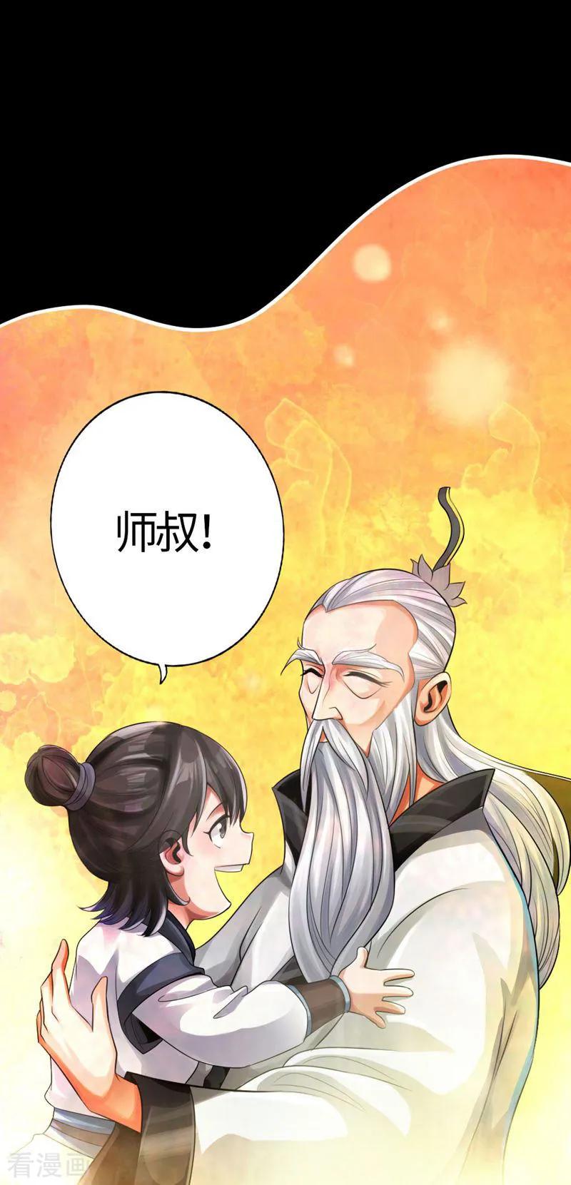 Banished Disciple's Counterattack Ch.3 p42