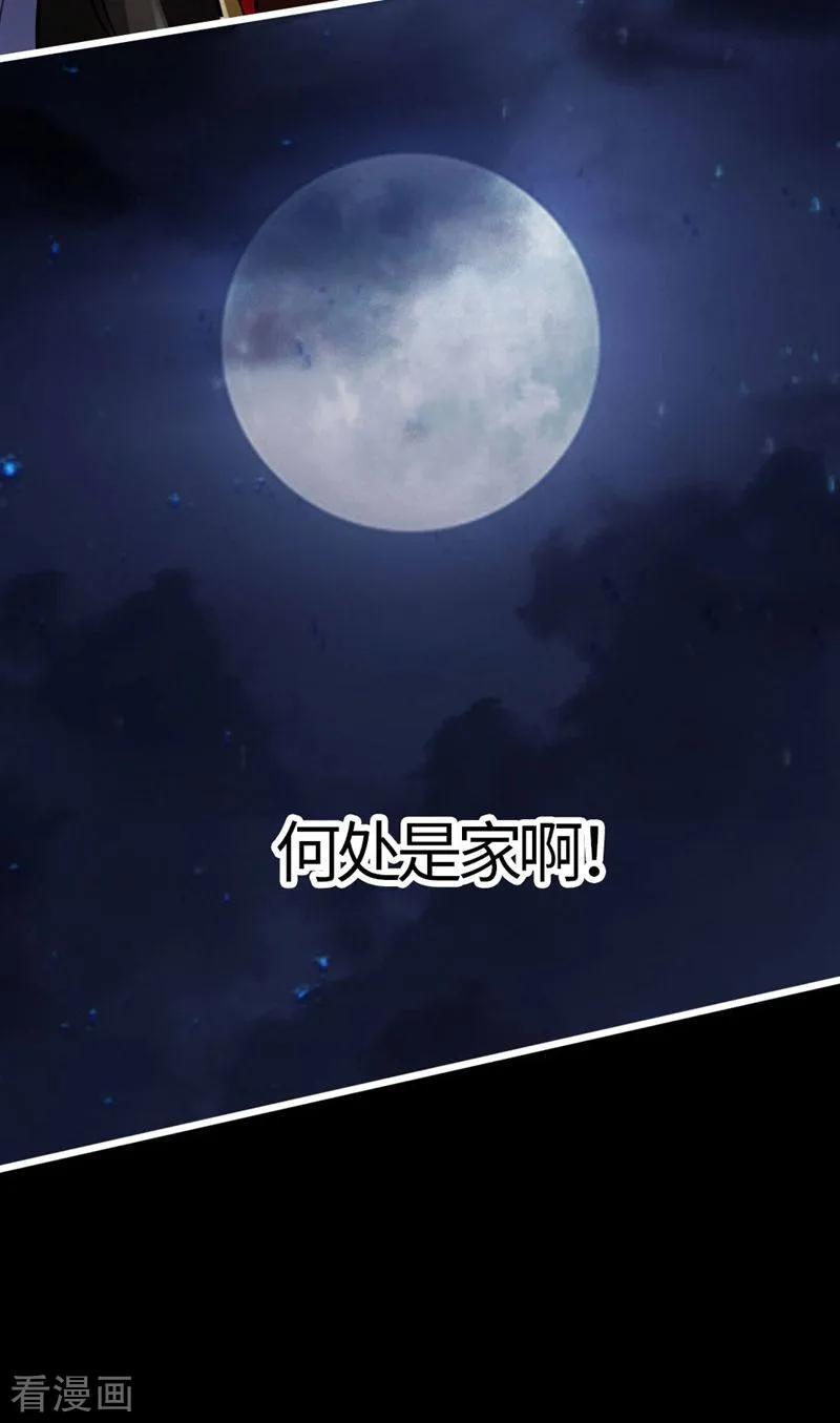 Banished Disciple's Counterattack Ch.3 p45