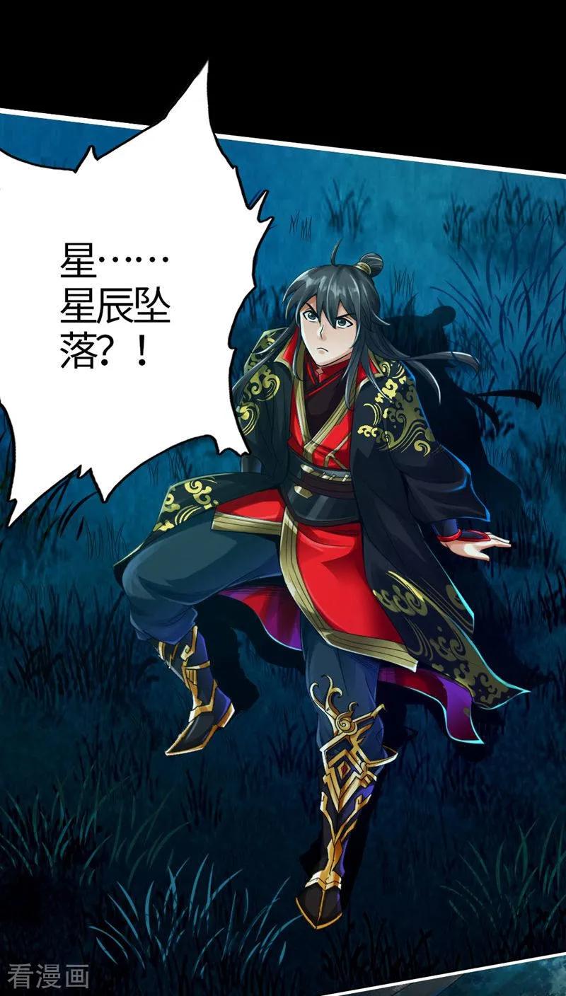 Banished Disciple's Counterattack Ch.3 p49