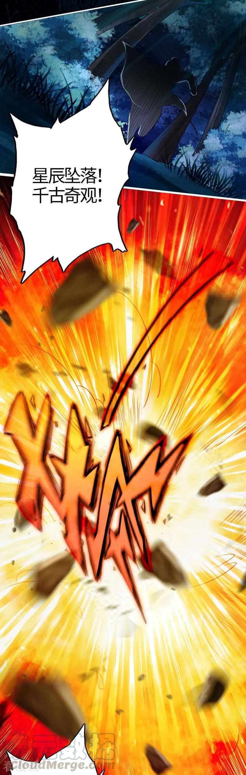 Banished Disciple's Counterattack Ch.3 p50