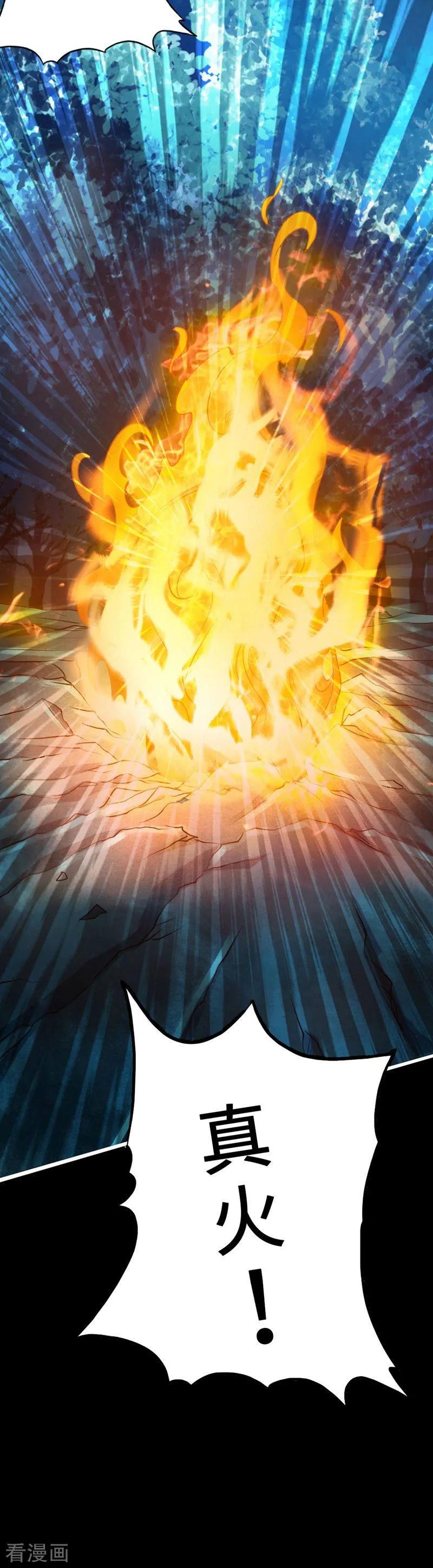 Banished Disciple's Counterattack Ch.3 p55