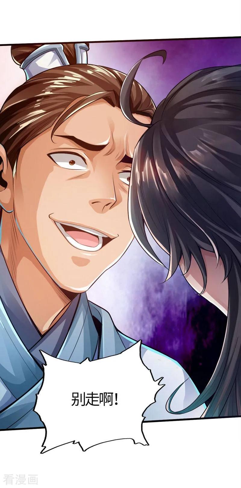 Banished Disciple's Counterattack Ch.3 p6