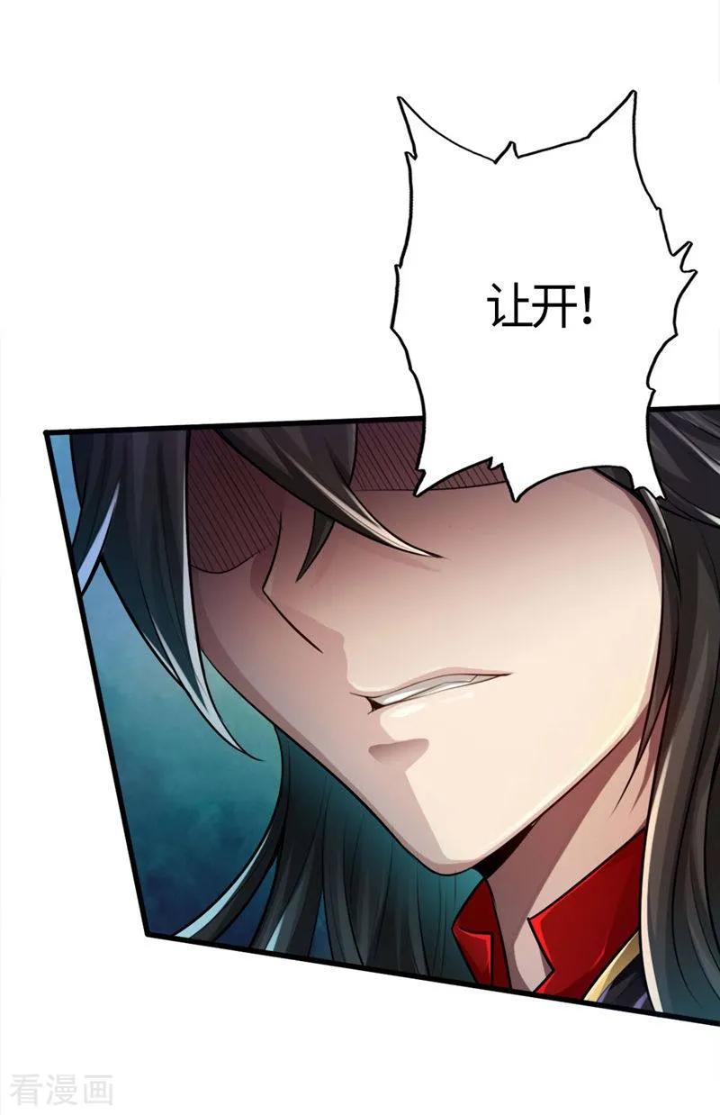 Banished Disciple's Counterattack Ch.3 p7