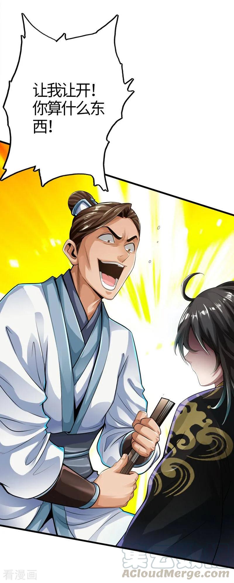 Banished Disciple's Counterattack Ch.3 p8