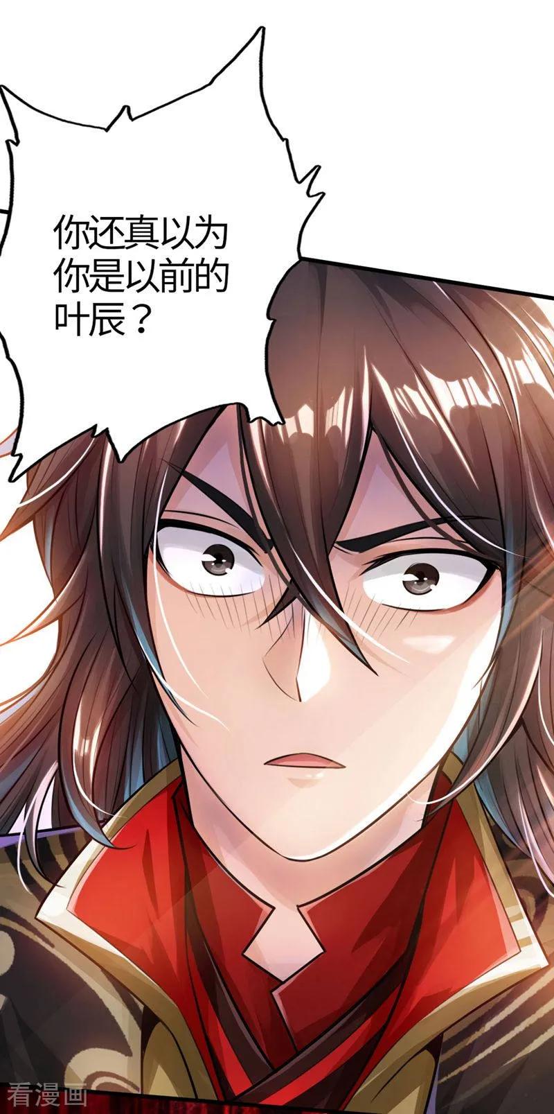Banished Disciple's Counterattack Ch.3 p9