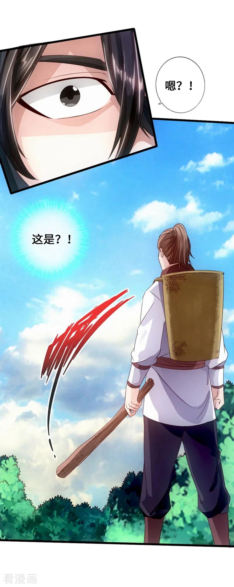 Banished Disciple's Counterattack Ch.30 p10
