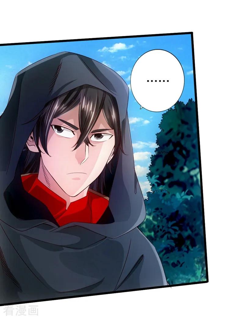 Banished Disciple's Counterattack Ch.30 p11