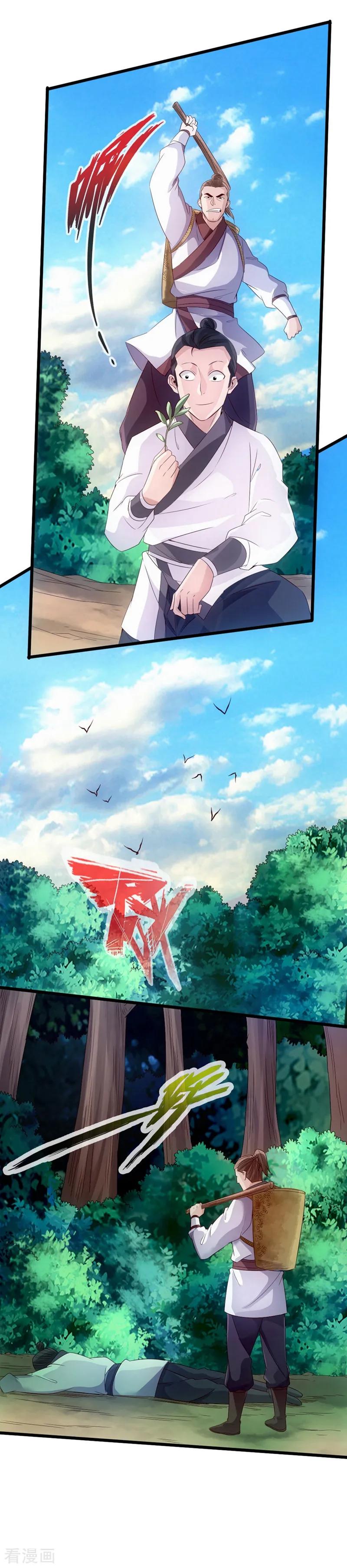 Banished Disciple's Counterattack Ch.30 p12