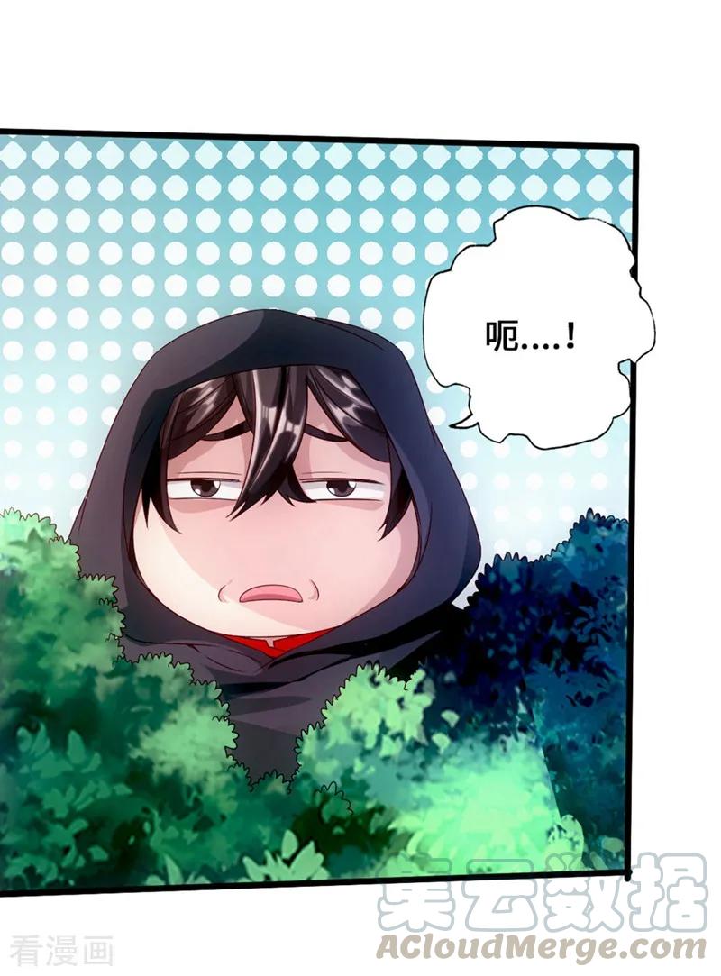Banished Disciple's Counterattack Ch.30 p13