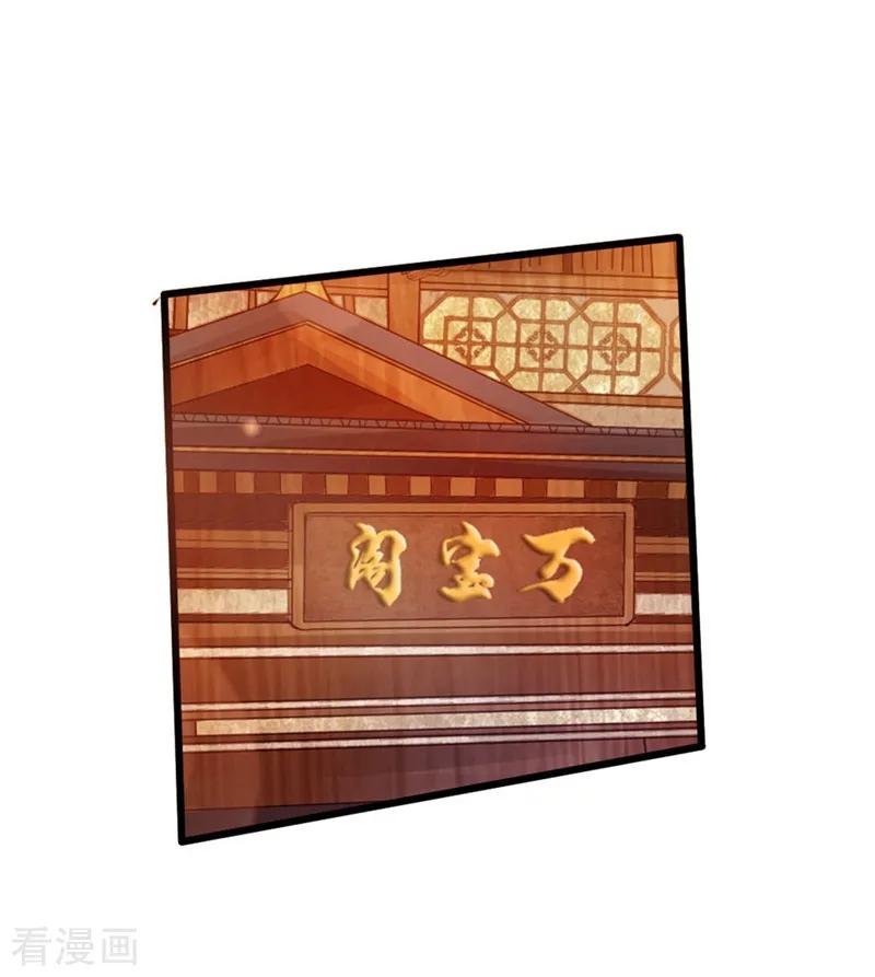 Banished Disciple's Counterattack Ch.30 p20