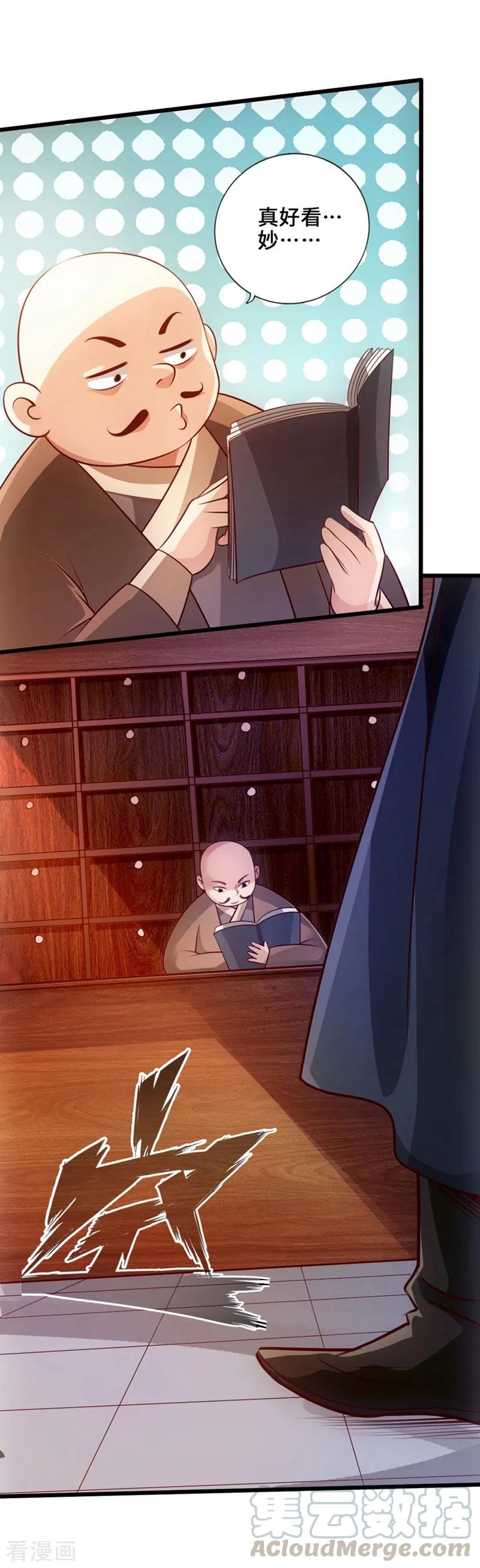 Banished Disciple's Counterattack Ch.30 p21