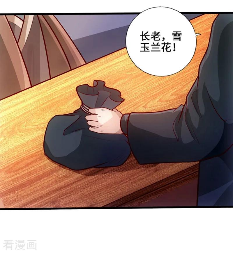 Banished Disciple's Counterattack Ch.30 p26