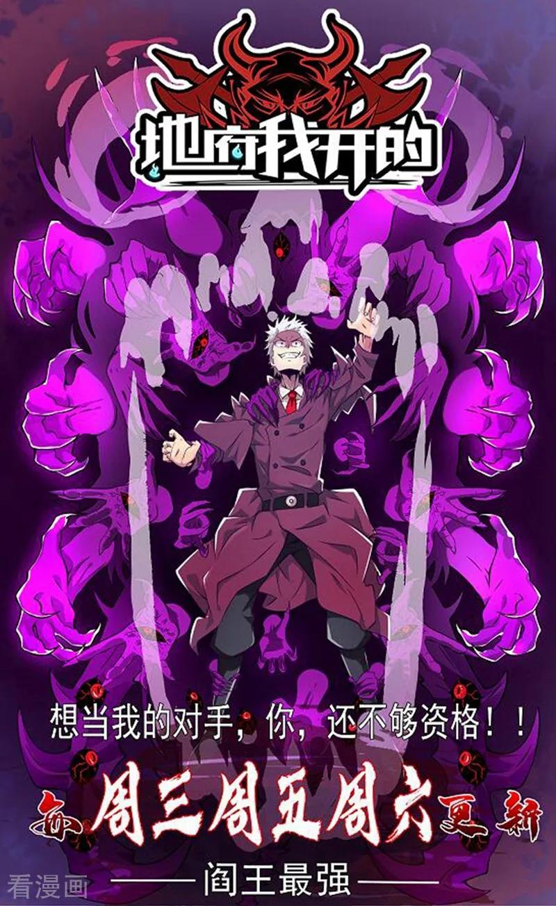 Banished Disciple's Counterattack Ch.30 p35