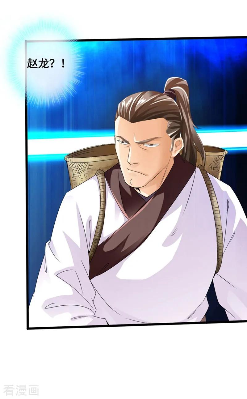 Banished Disciple's Counterattack Ch.30 p8
