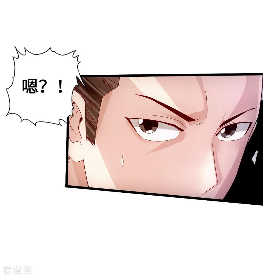 Banished Disciple's Counterattack Ch.31 p12