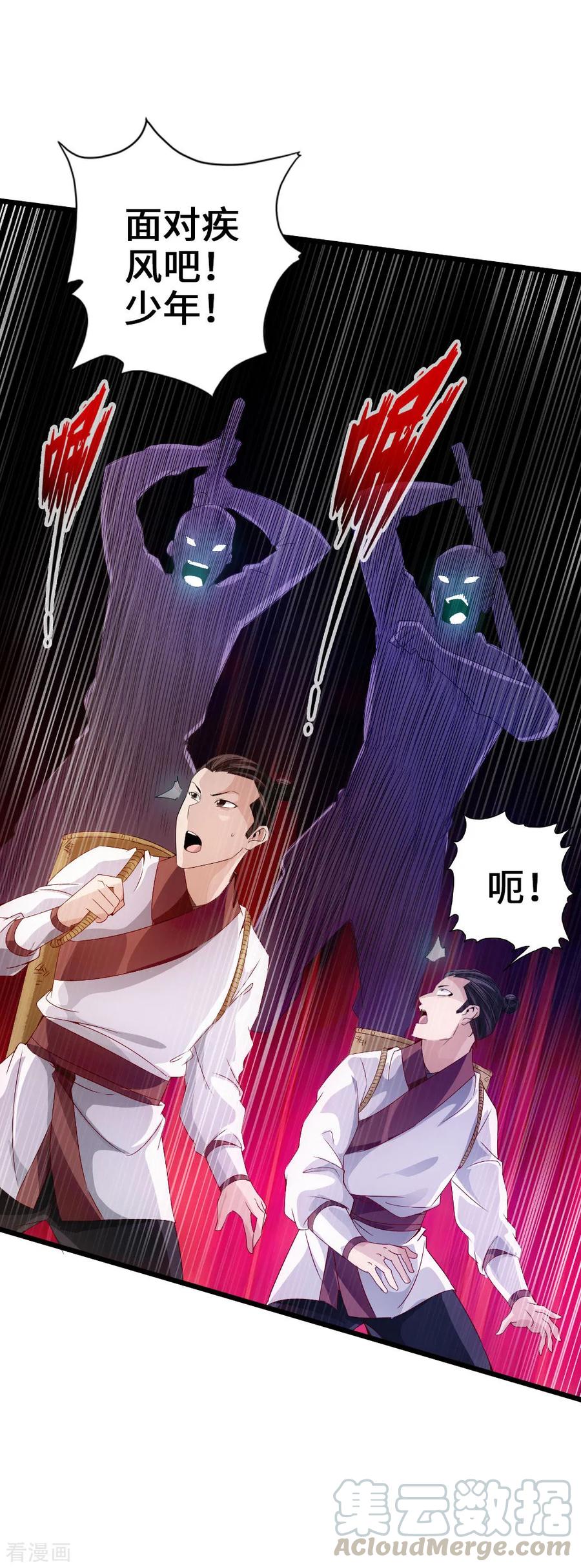 Banished Disciple's Counterattack Ch.31 p13
