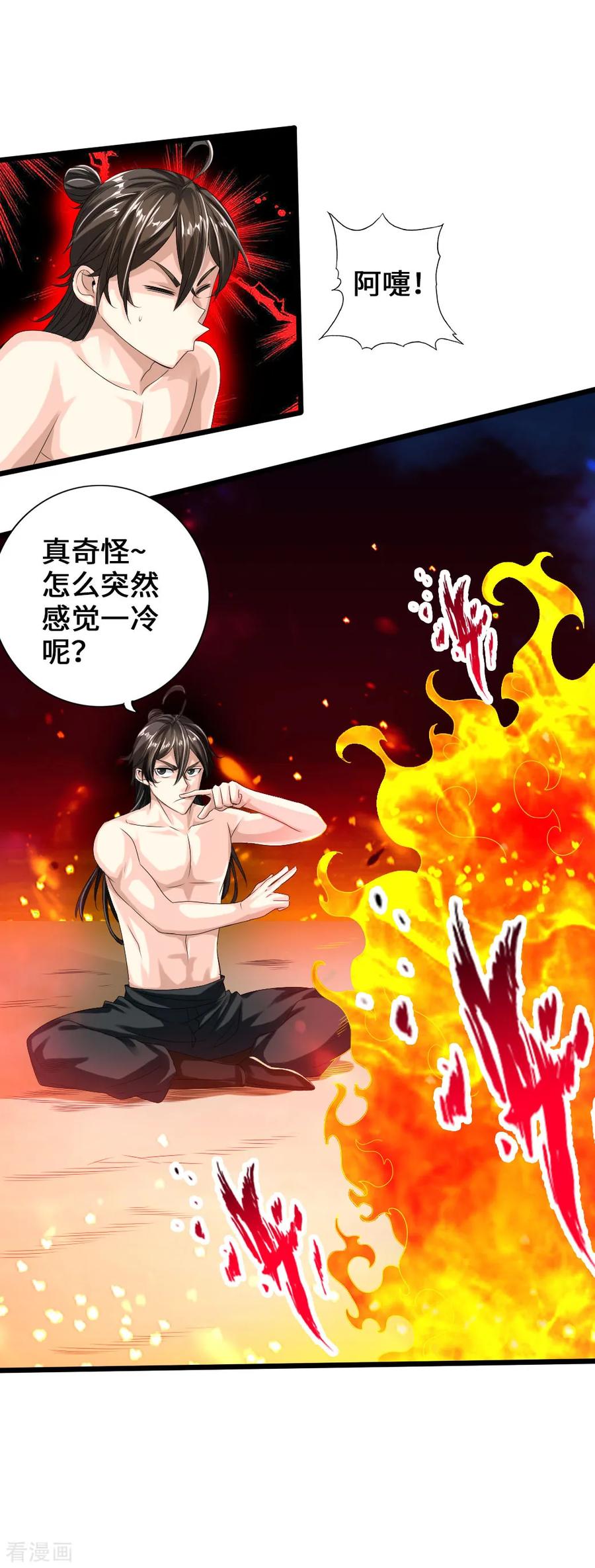 Banished Disciple's Counterattack Ch.31 p19