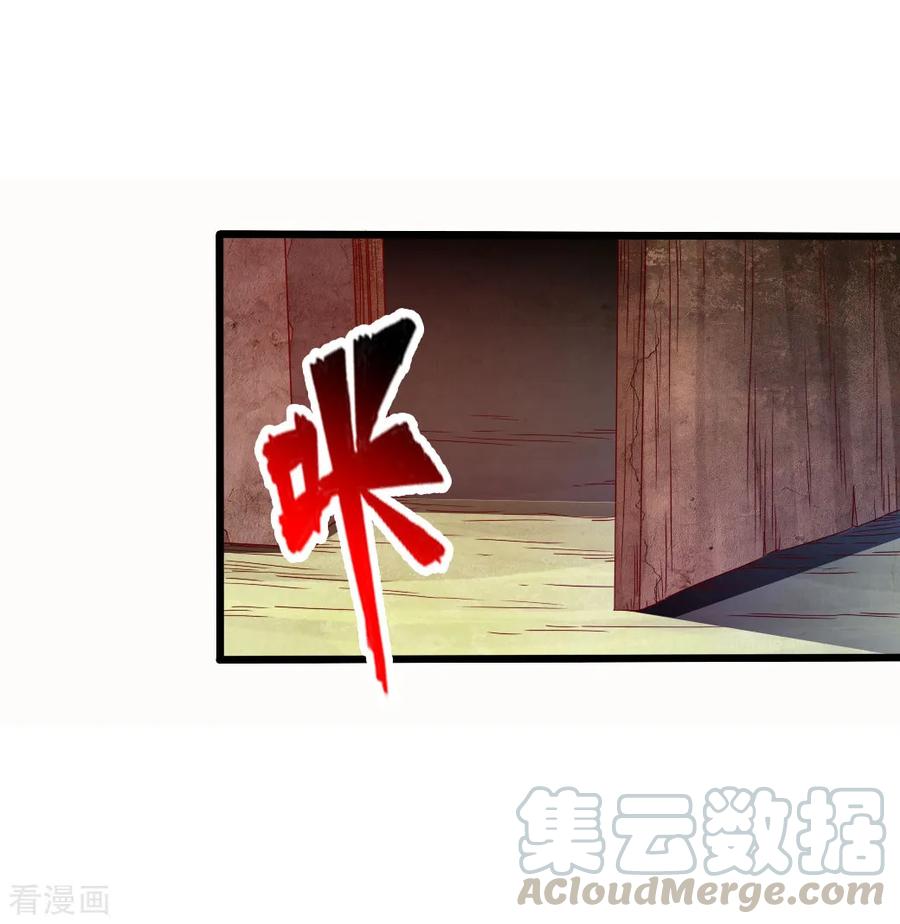 Banished Disciple's Counterattack Ch.31 p21
