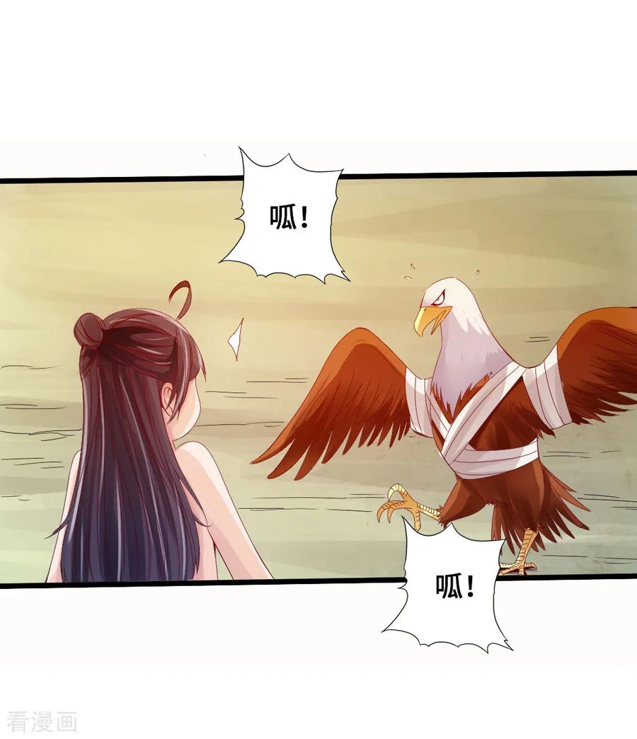 Banished Disciple's Counterattack Ch.31 p23