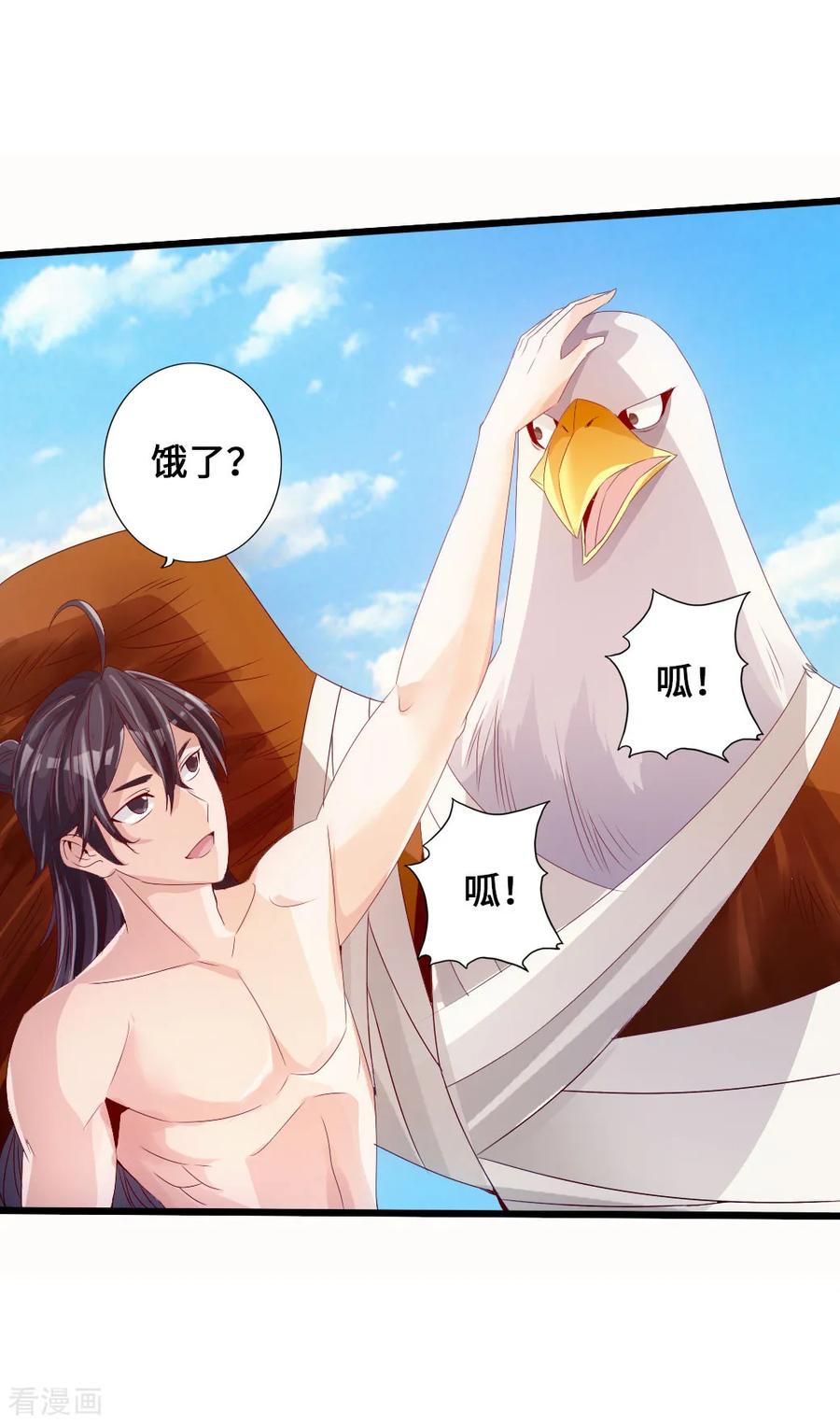 Banished Disciple's Counterattack Ch.31 p24
