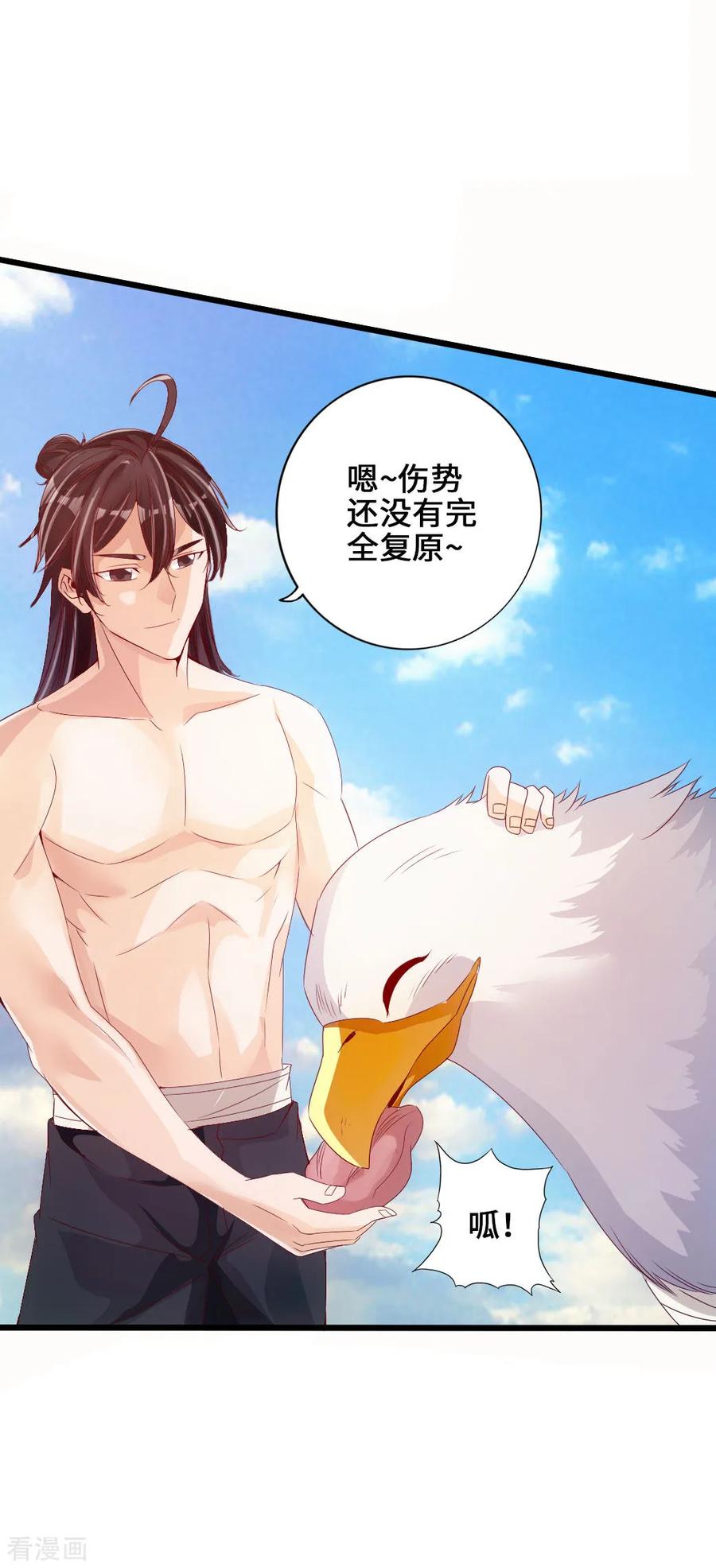 Banished Disciple's Counterattack Ch.31 p26