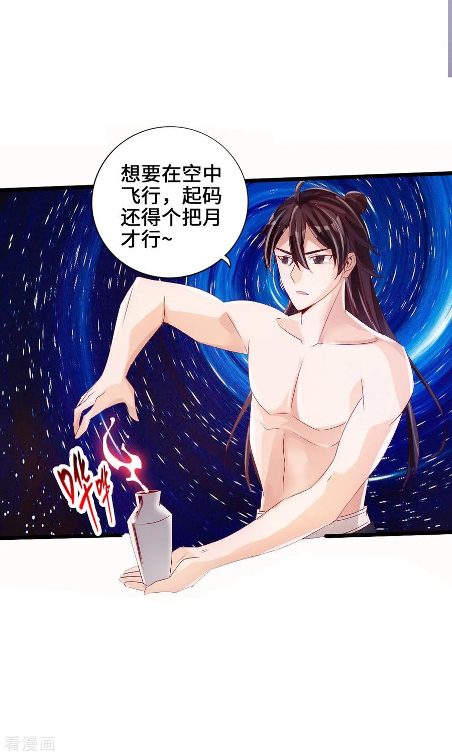 Banished Disciple's Counterattack Ch.31 p27