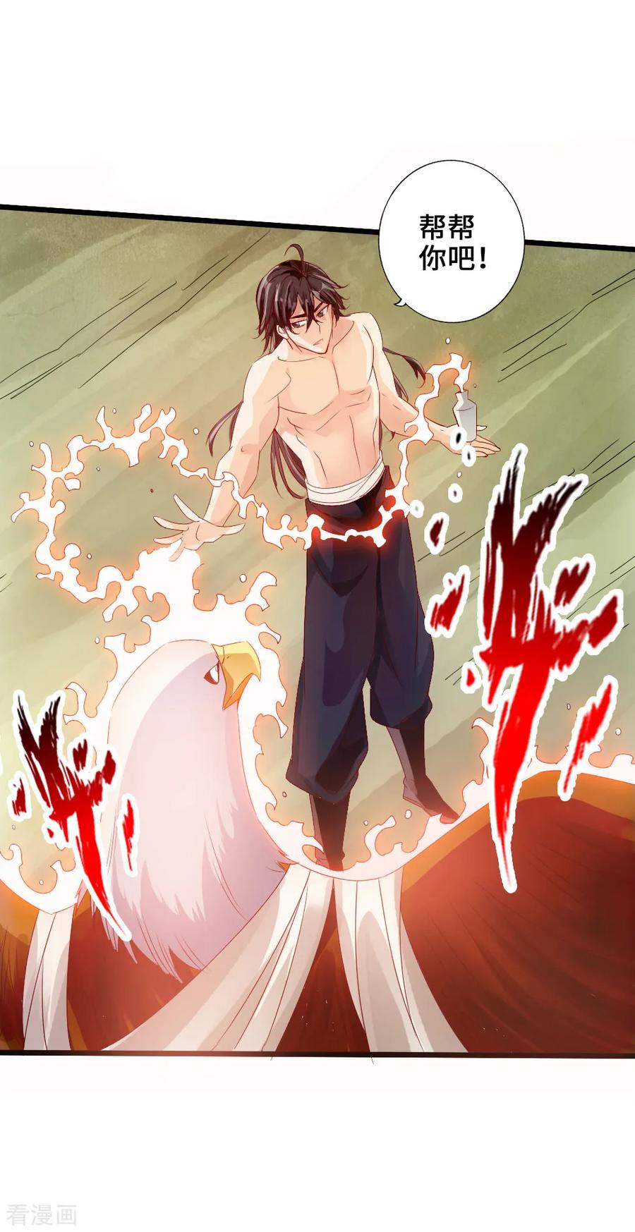 Banished Disciple's Counterattack Ch.31 p28