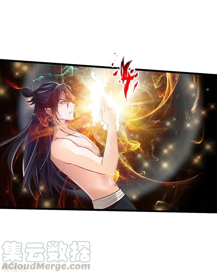 Banished Disciple's Counterattack Ch.31 p29