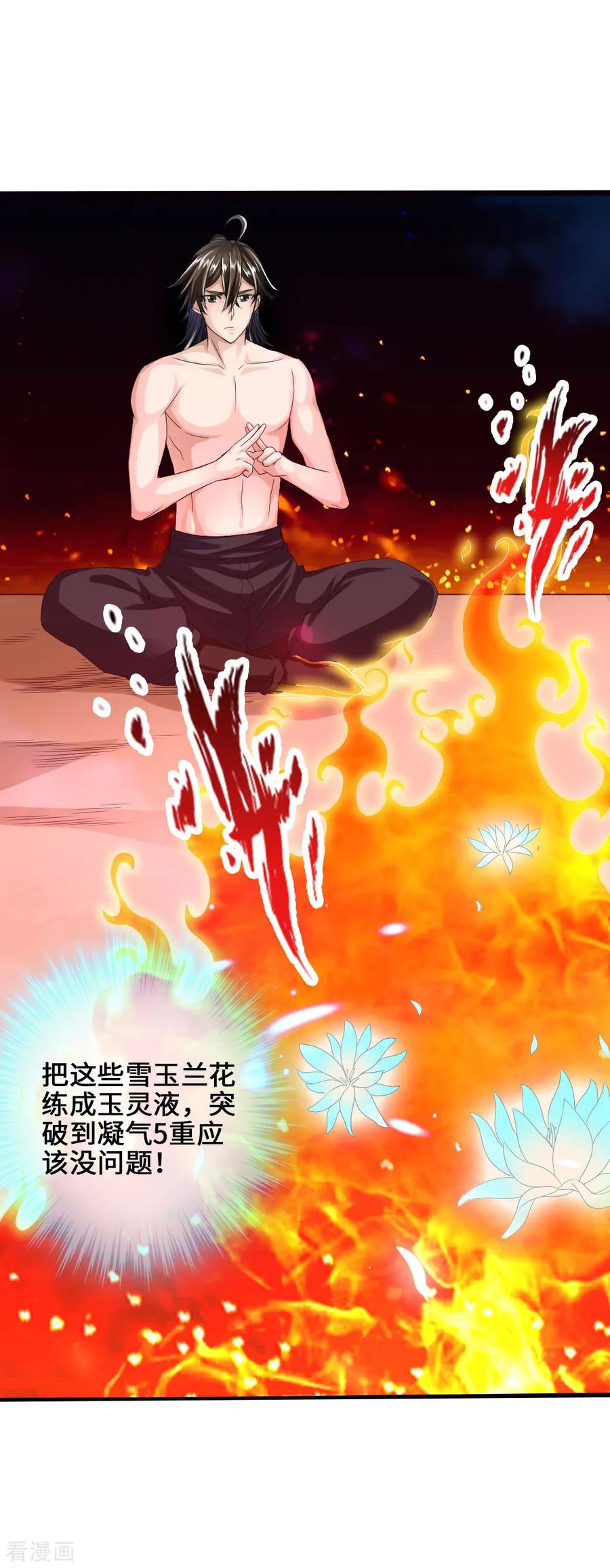 Banished Disciple's Counterattack Ch.31 p3