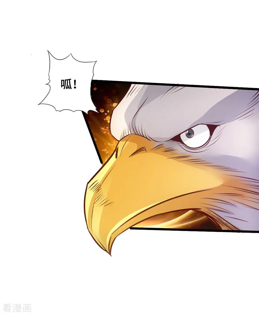 Banished Disciple's Counterattack Ch.31 p30