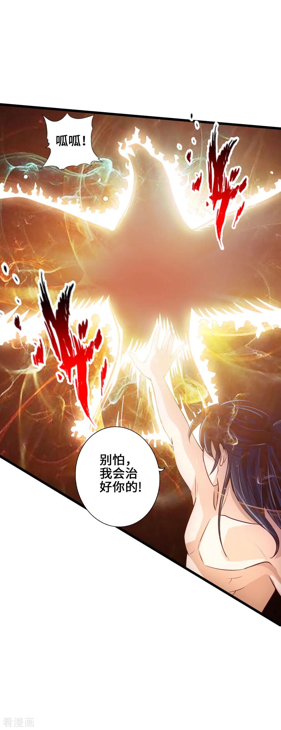 Banished Disciple's Counterattack Ch.31 p31