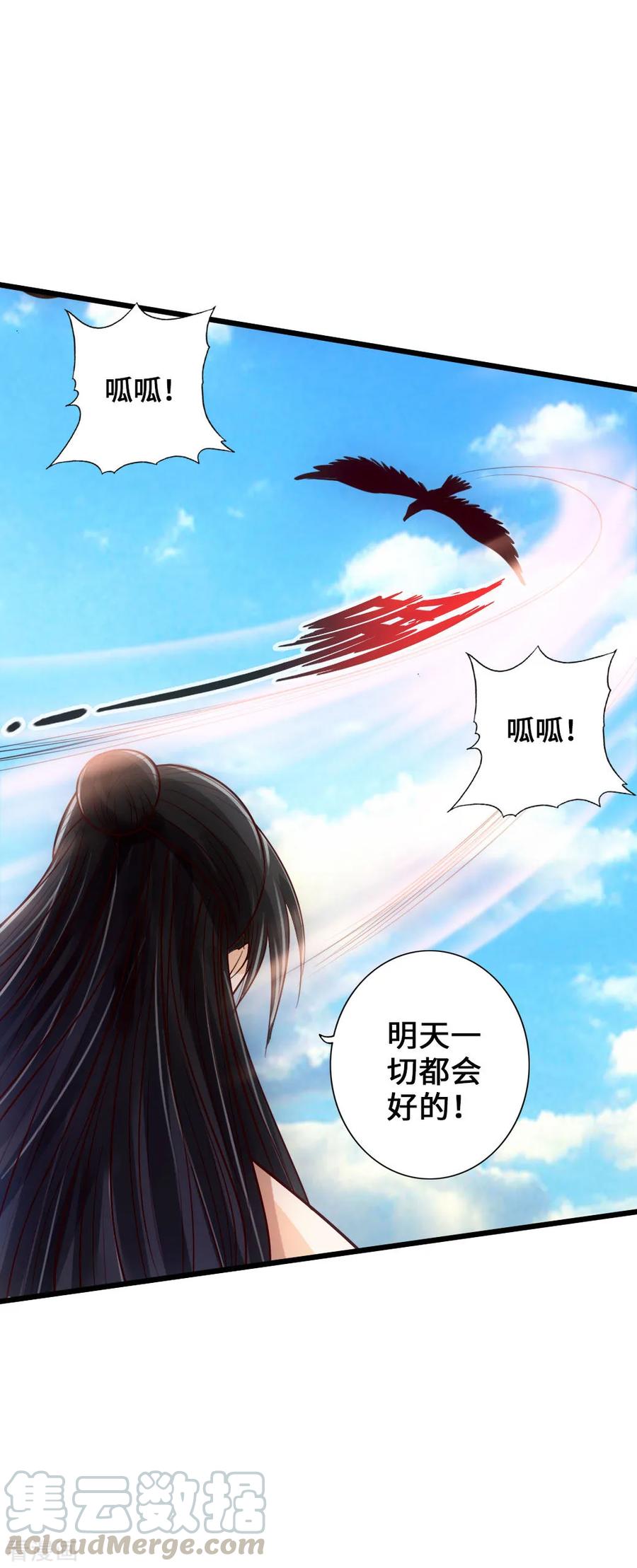 Banished Disciple's Counterattack Ch.31 p33