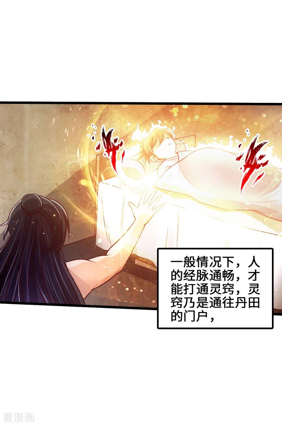 Banished Disciple's Counterattack Ch.31 p36