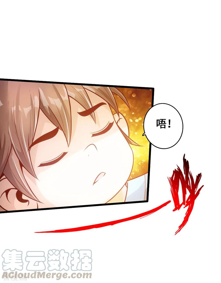 Banished Disciple's Counterattack Ch.31 p37