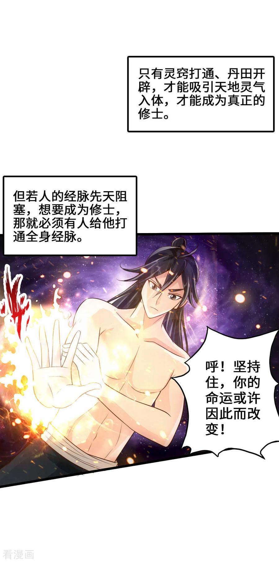 Banished Disciple's Counterattack Ch.31 p38