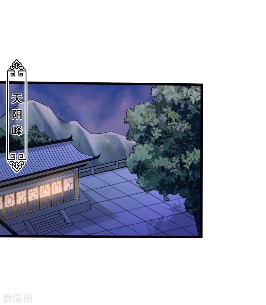 Banished Disciple's Counterattack Ch.31 p4