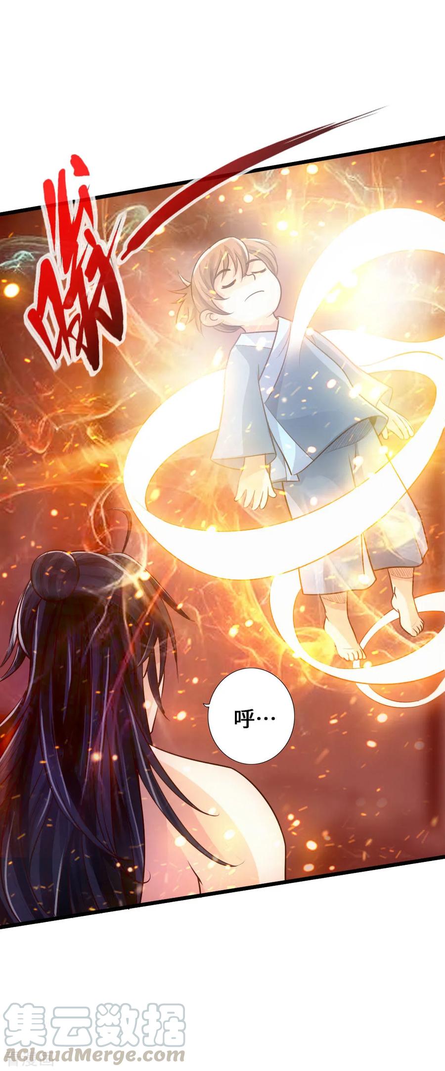 Banished Disciple's Counterattack Ch.31 p41